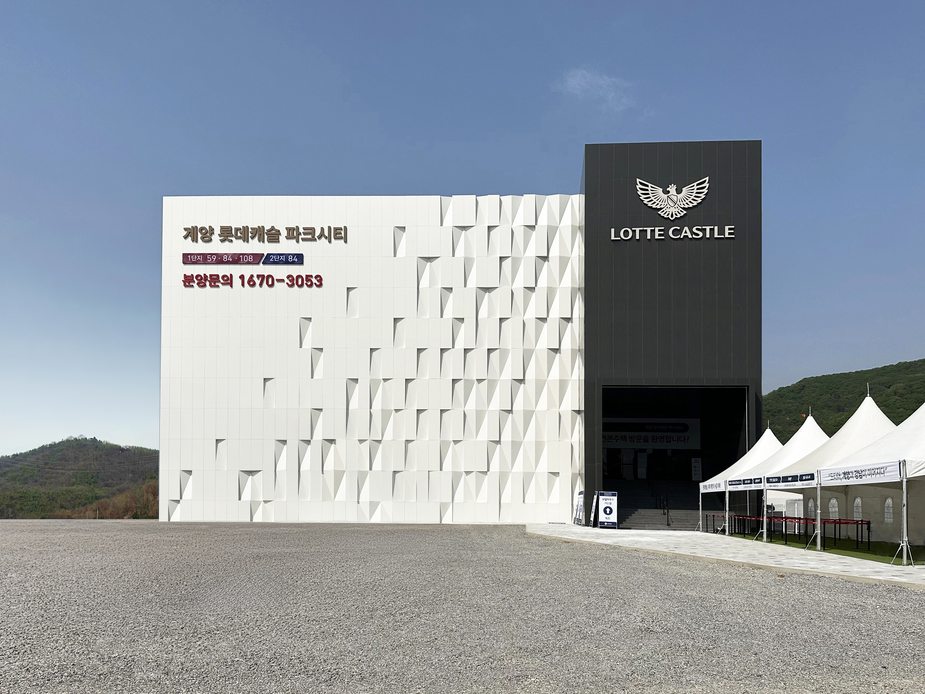 계양 롯데캐슬 파크시티