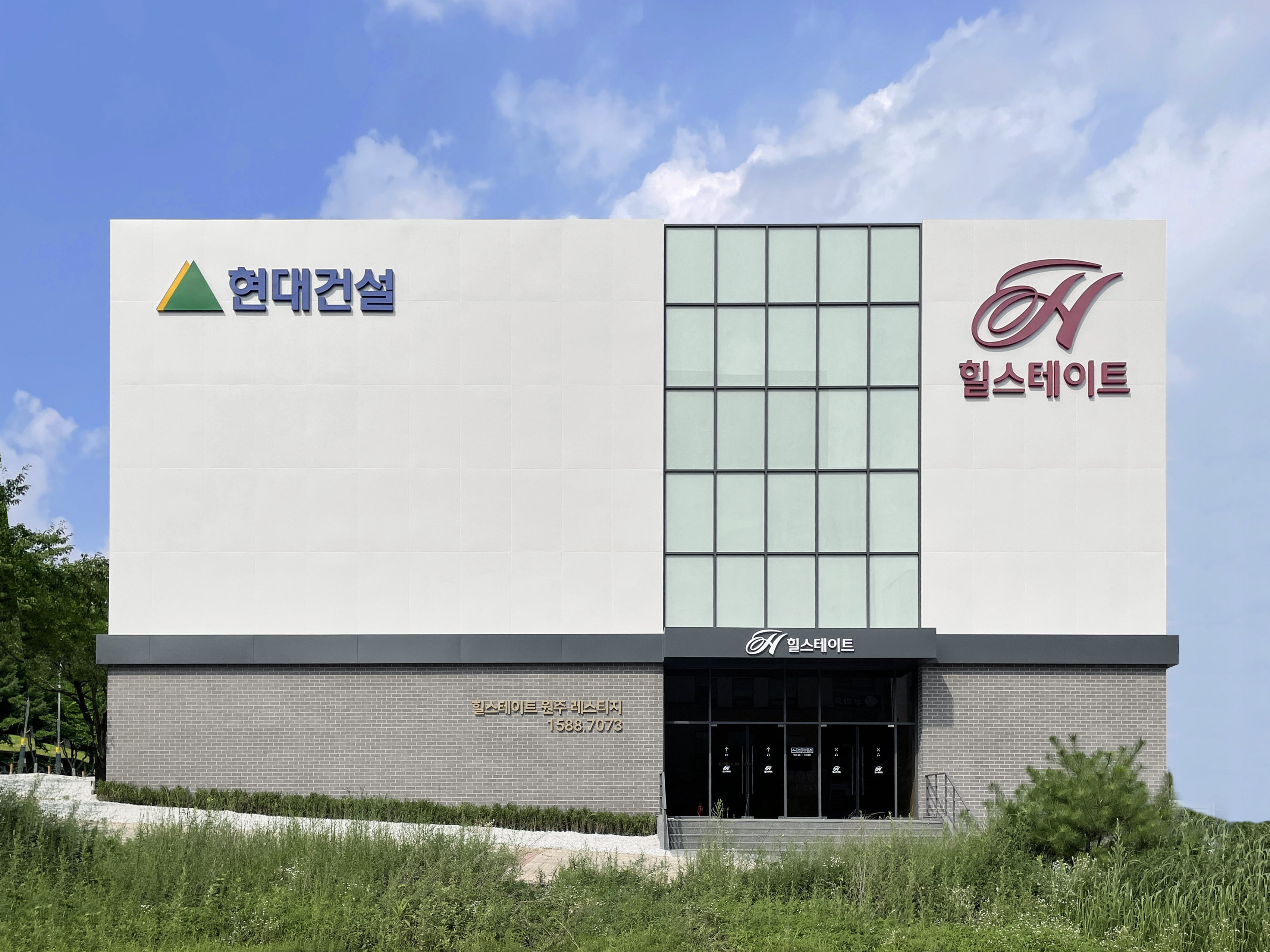 현대 힐스테이트 원주 레스티지